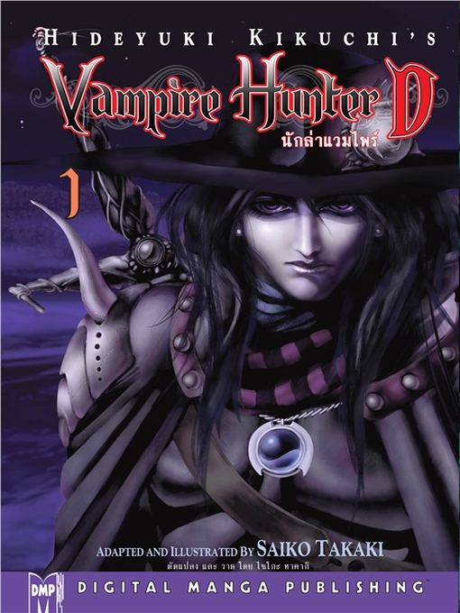 Title details for Vampire Hunter D, Volume 1 (Thai) by Hideyuki Kikuchi - Available